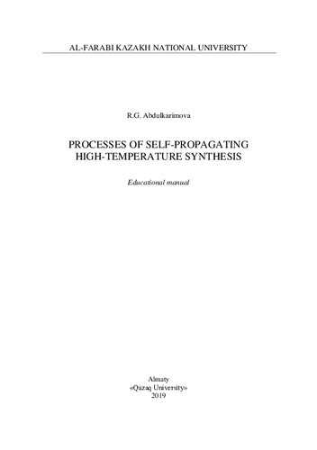 Processes Of Selfpropagating Hightemperature Synthesis Educational Manual