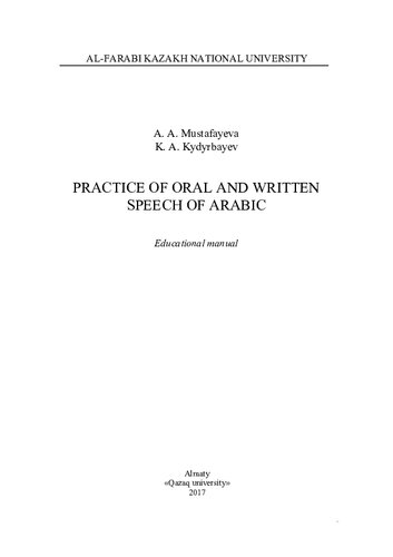 Practice Of Oral And Written Speech Of Arabic Educational Manual