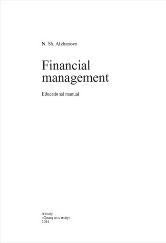 Financial Management Educational Manual альжанова нш