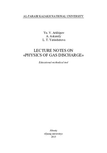 Lecture Notes On Physics Of Gas Discharge Educationalmethodical Tool