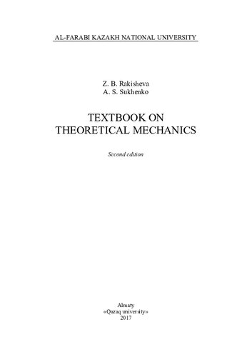 Textbook On Theoretical Mechanics