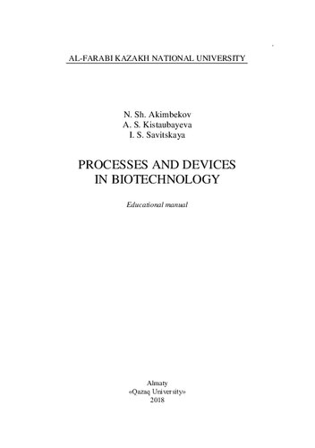 Processes And Devices In Biotechnology Educational Manual