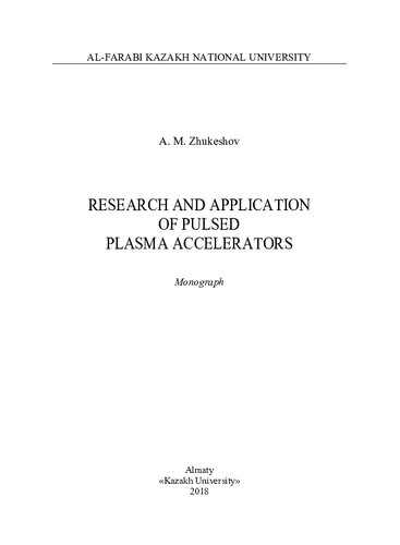 Research And Application Of Pulsed Plasma Accelerators Monograph