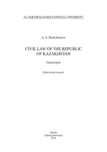 Civil Law Of The Republic Of Kazakhstan General Part Educational Manual