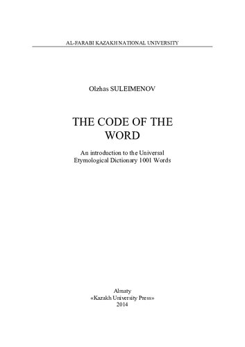 The Code Of The Word An Introduction To The Universal Etimologycal Dictionary