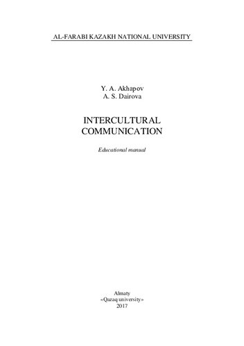 Intercultural Communication Educational Manual даирова ас