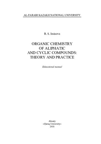 Organic Chemistry Of Aliphatic And Cyclic Compounds Theory And Practice Educational Manual