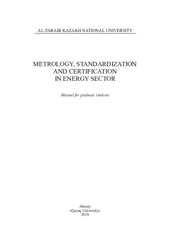 Metrology Standardization And Certification In Energy Sector Manual For Graduate Students