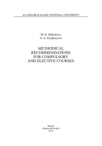 Methodical Recommendations For Compulsory And Elective Courses