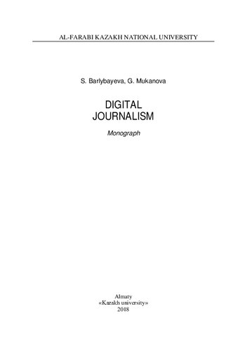 Digital Journalism Monograph барлыбаева сх
