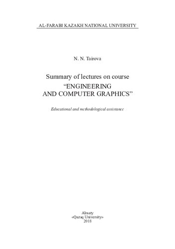 Summary Of Lectures On Course Engineering And Computer Graphics Educational And Methodological Assistance