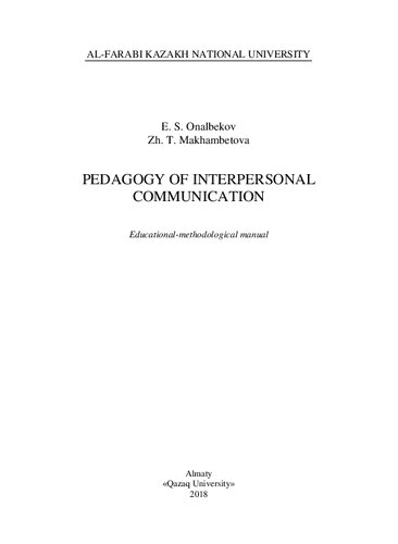 Pedagogy Of Interpersonal Communication Educational Methodological Manual