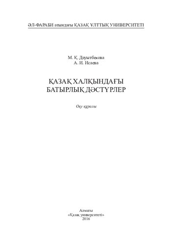 The World Of Journalism Educational Manual