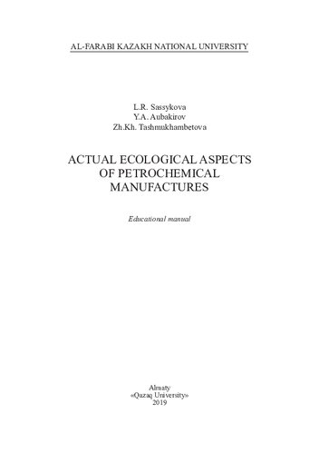 Actual Ecological Aspects Of Petrochemical Manufactures Educational Manual