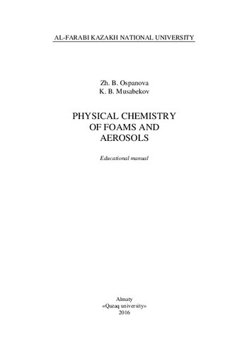 Physical Chemistry Of Foams And Aerosols Educational Manual