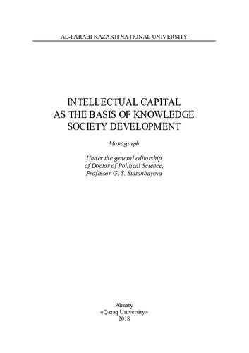 Intellectual Capital As The Basis Of Knowledge Society Development Monograph