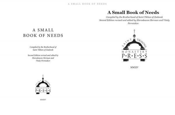 A Small Book Of Needs 2nd Edition Herman Majkrzak Editor Vitaly Permiakov Editor
