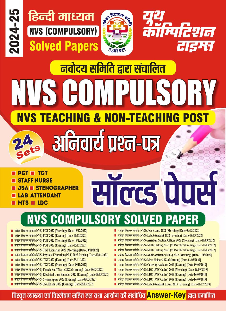 Nvs Compulsory Solved Papers 2024 Yct Expert Team
