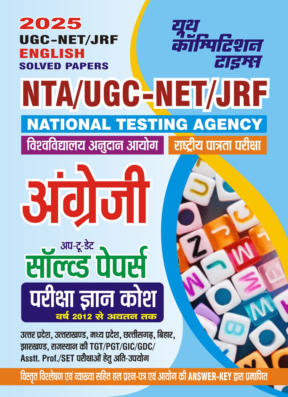 Nta Ugcnetjrf English Paperii Solved Papers June 2012 To June 2024 Reexam Yct Expert Team