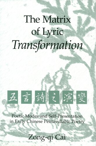 The Matrix Of Lyric Transformation Zongqi Cai