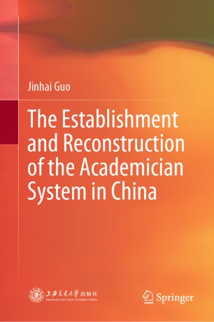 The Establishment And Reconstruction Of The Academician System In China 1st Ed Jinhai Guo