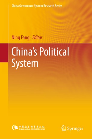 Chinas Political System 1st Ed Ning Fang