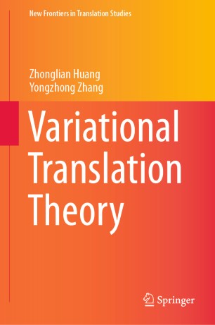 Variational Translation Theory 1st Ed Zhonglian Huang Yongzhong Zhang