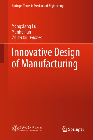 Innovative Design Of Manufacturing 1st Ed Yongxiang Lu Yunhe Pan