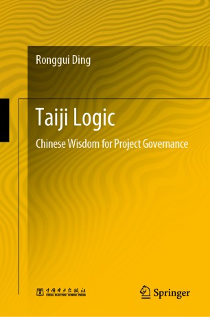 Taiji Logic Chinese Wisdom For Project Governance 1st Ed Ronggui Ding