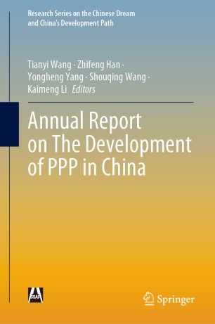 Annual Report On The Development Of Ppp In China 1st Ed Tianyi Wang