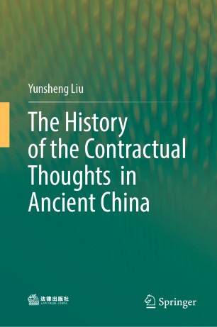 The History Of The Contractual Thoughts In Ancient China 1st Ed Yunsheng Liu