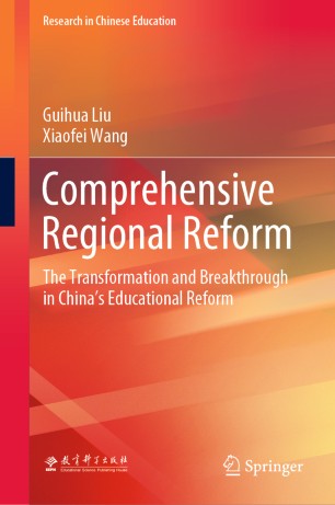 Comprehensive Regional Reform The Transformation And Breakthrough In Chinas Educational Reform 1st Ed Guihua Liu