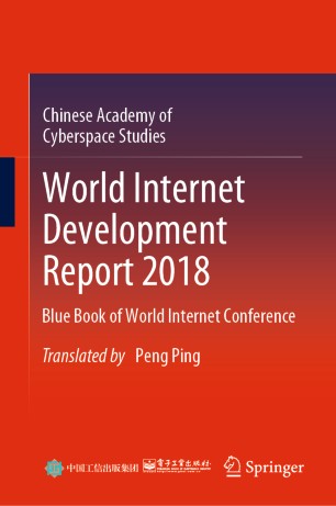 World Internet Development Report 2018 Blue Book Of World Internet Conference 1st Ed Chinese Academy Of Cyberspace Studies