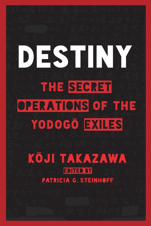 Destiny The Secret Operations Of The Yodog Exiles Takazawa