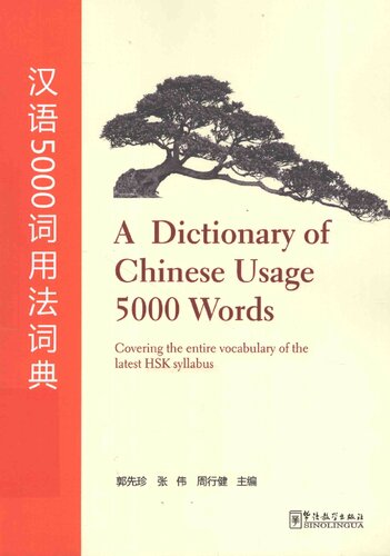 5000 A Dictionary Of Chinese Usage 5000 Words Covering The Entire Vocabulary Of The Latest Hsk Syllabus 1st Edition