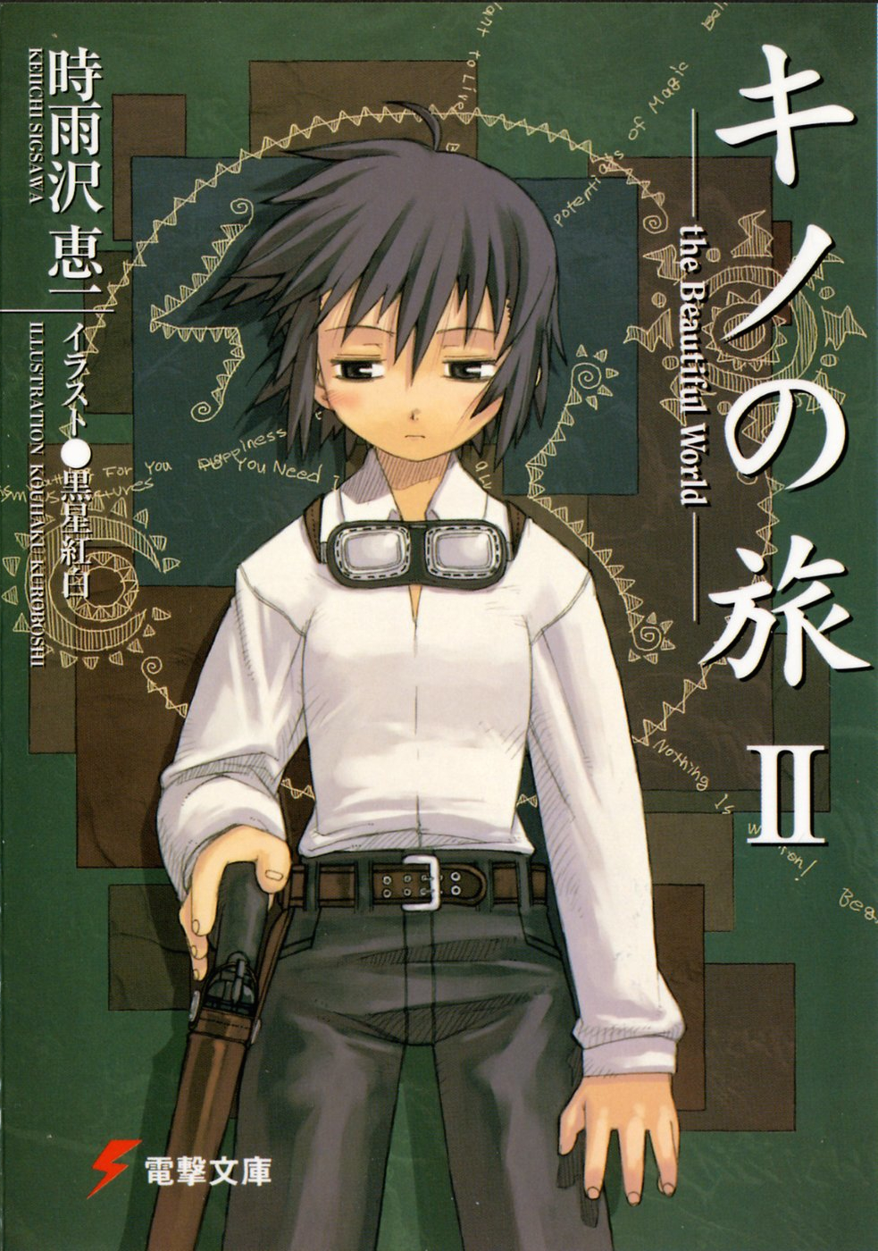 Kino No Tabi Vol02 Keiichi Sigsawa