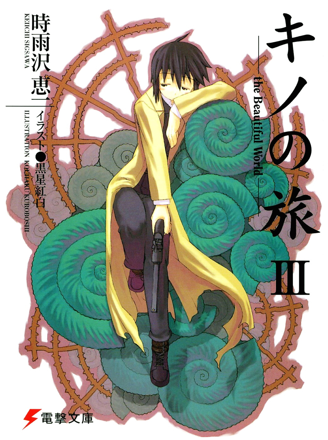 Kino No Tabi Vol03 Keiichi Sigsawa