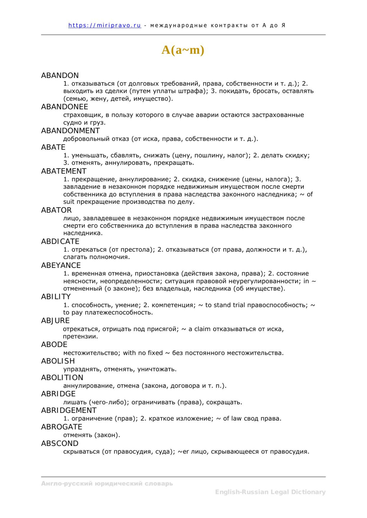 Englishrussian Legal Dictionary 29th Edition