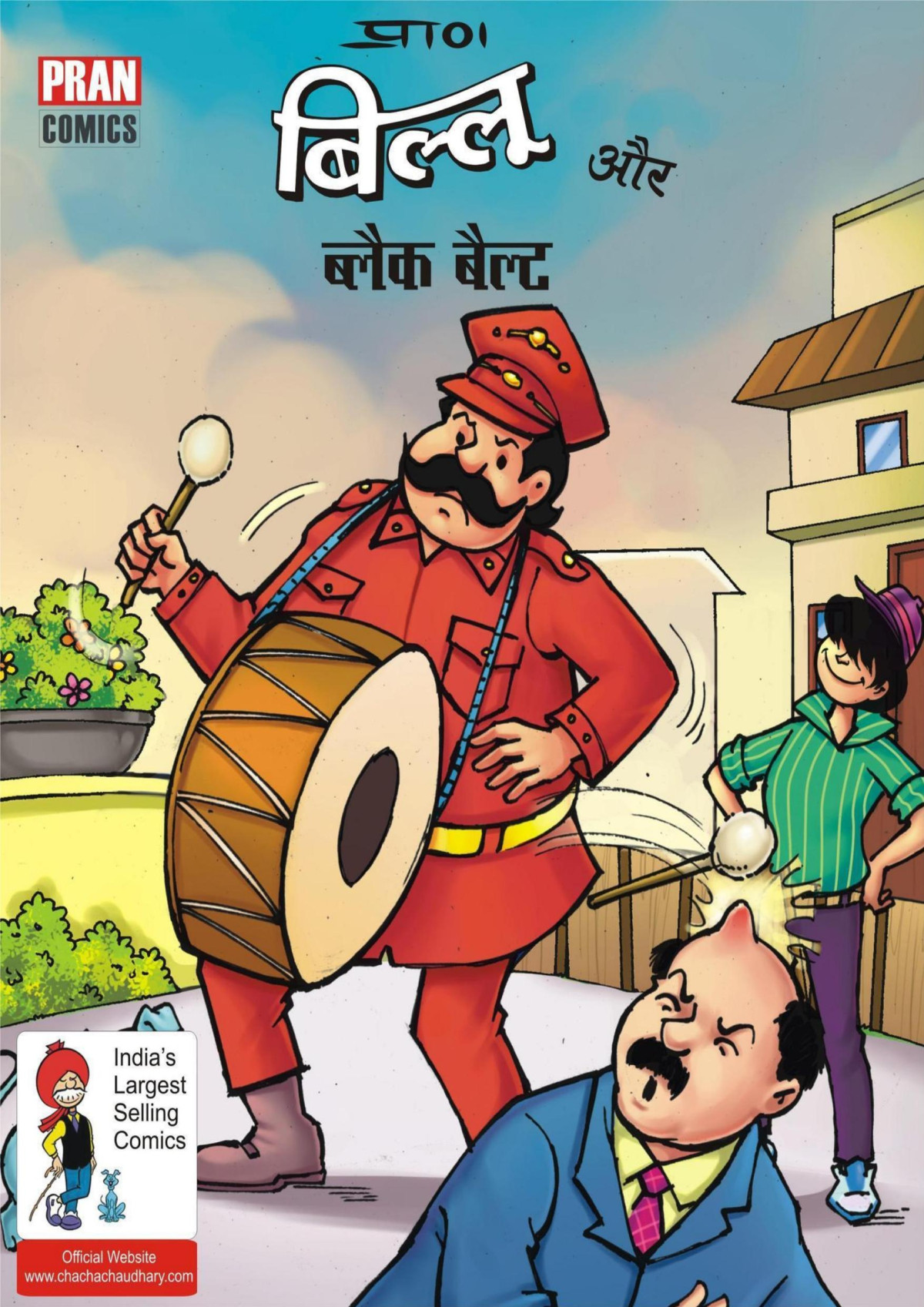 Billoo And Black Belt Hindi Comics Billoo Hindi Comic Pran Kumar Sharma Hindi Comic Sharma