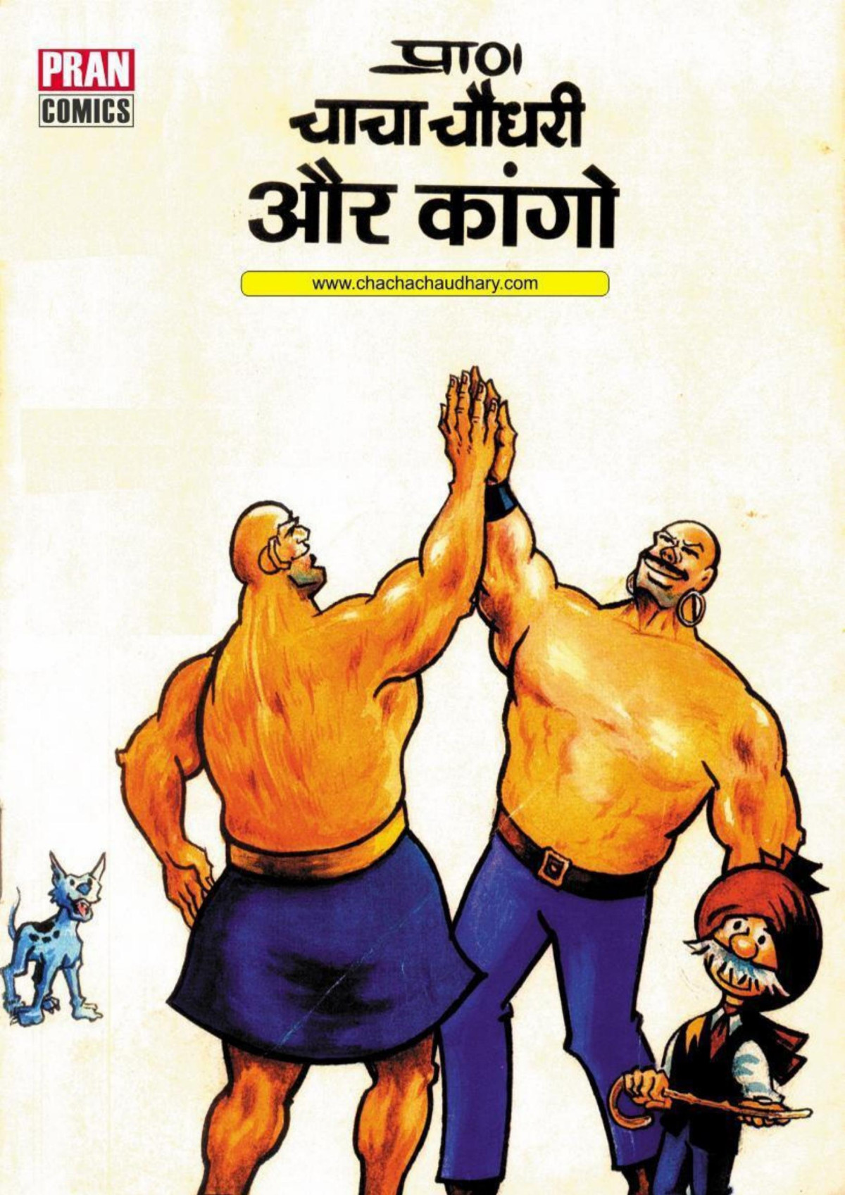 Chacha Chaudhary And Friend Kongo Chacha Chaudhary Pran Kumar Sharma