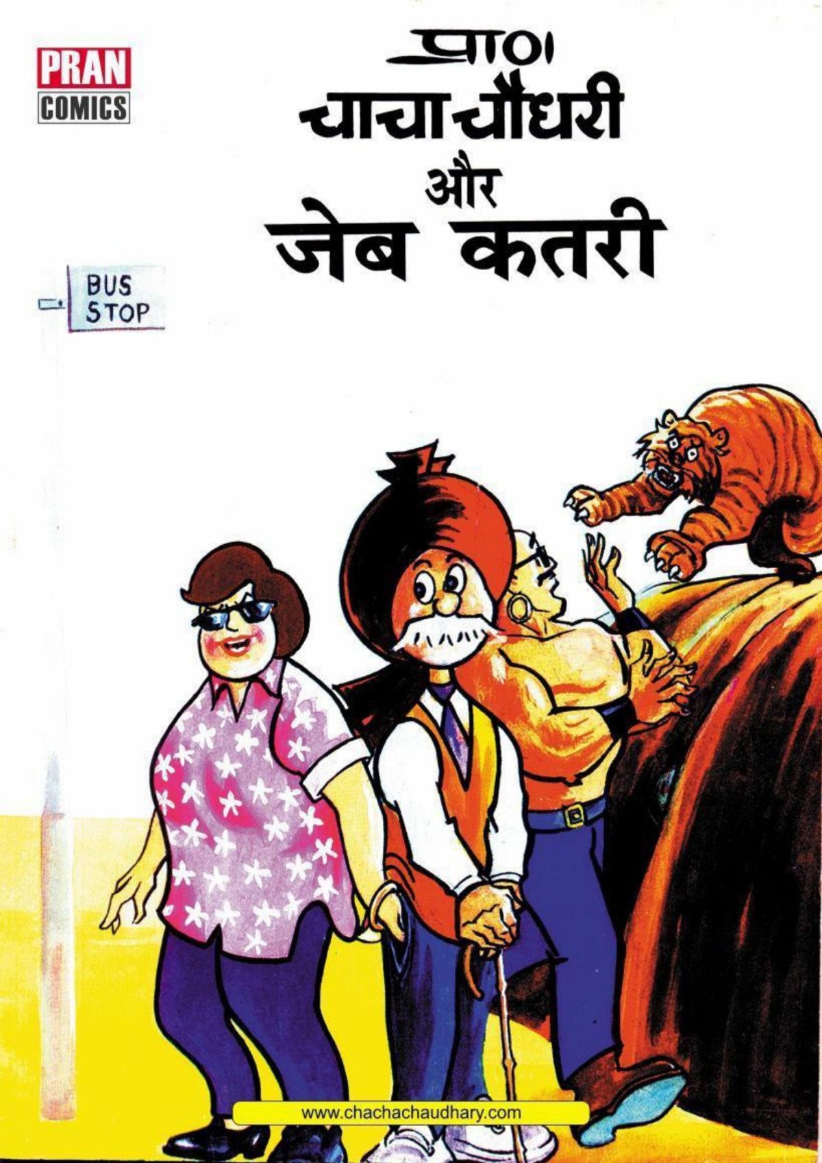 Chacha Chaudhary And Female Jebkatri Hindi Chacha Chaudhary Pran Kumar Sharma