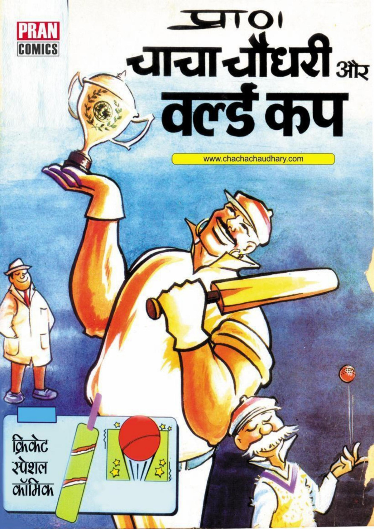 Chacha Chaudhary And The Cricket World Cup Hindi Chacha Chaudhary Pran Kumar Sharma Sharma