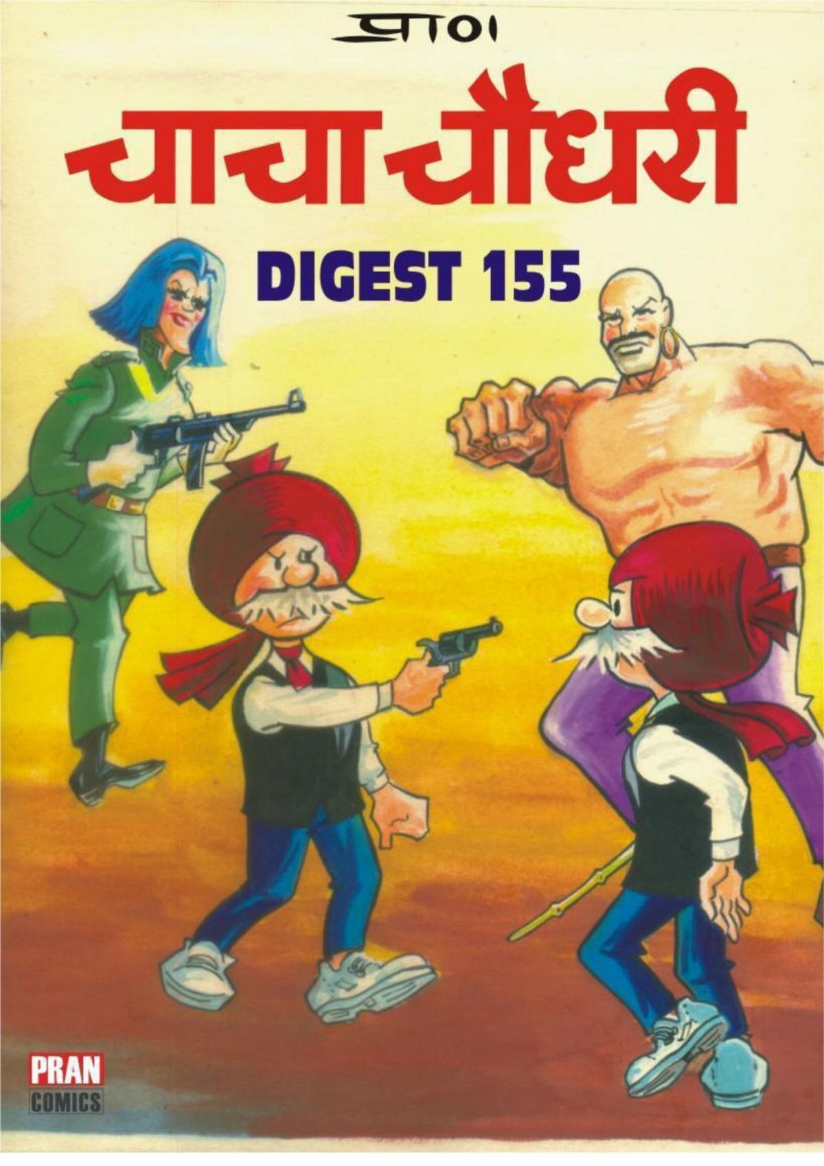 Chacha Chaudhary Digest 155 Chacha Chaudhary Pran Kumar Sharma Sharma
