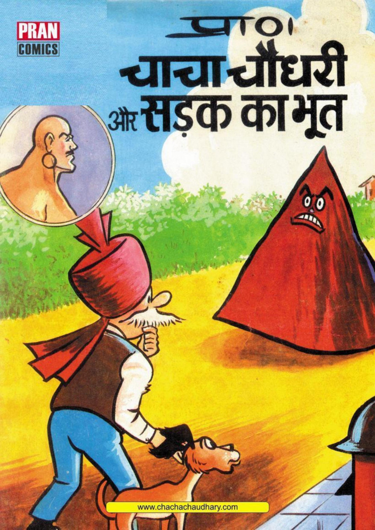 Chacha Chaudhary And Sadak Ka Bhoot Hindi Chacha Chaudhary Pran Kumar Sharma Sharma