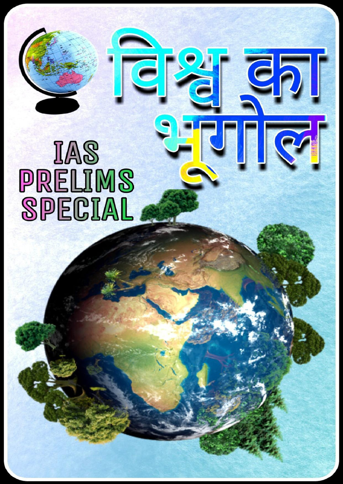 World Geography Hindi Ias Prelims Special The Vision Drasti Ranawat