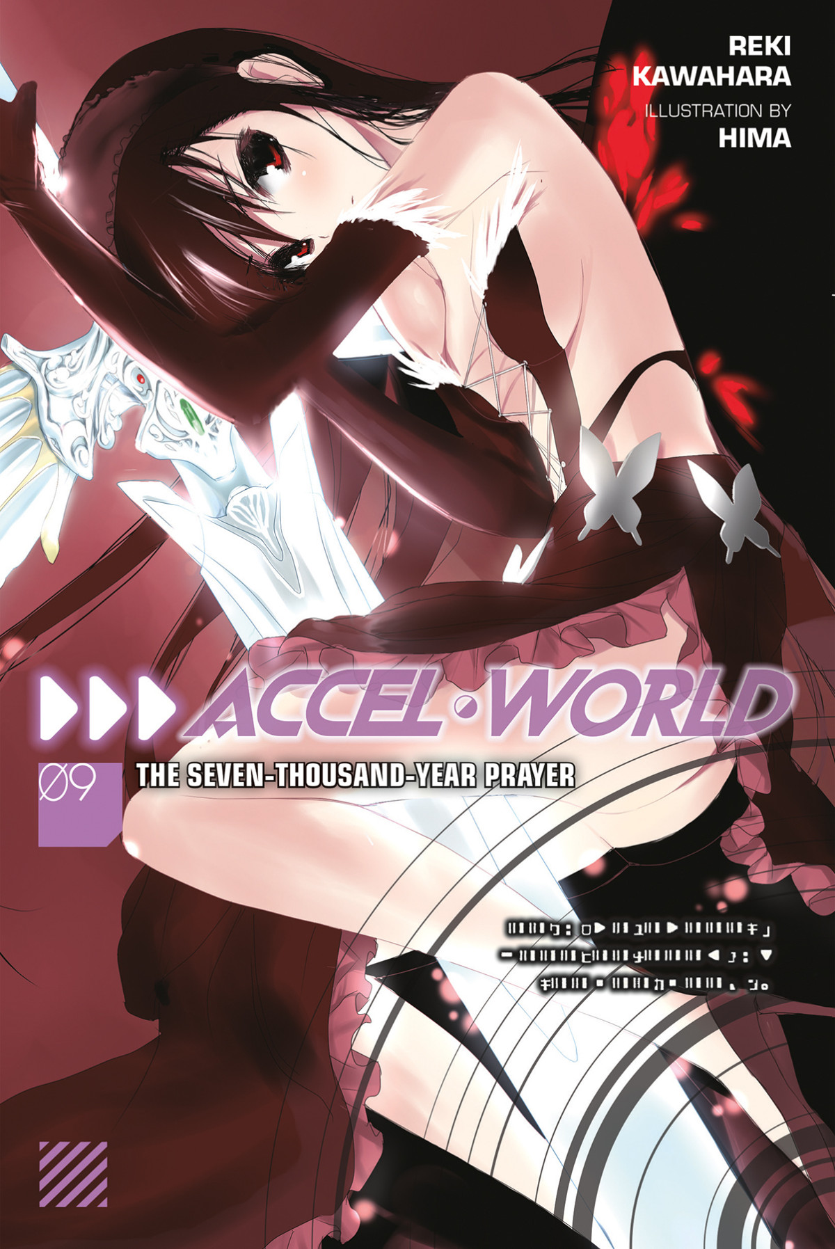 Accel World Vol 9 The Seventhousandyear Prayer Kawahara