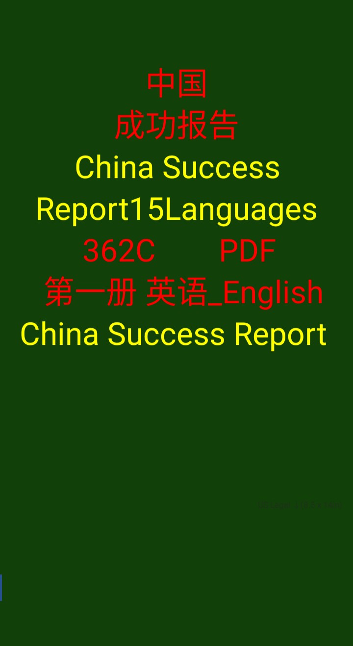 1englishchina Success Report 362c362c Dacheng