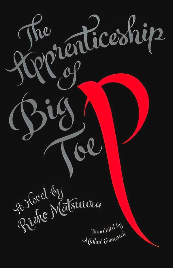 The Apprenticeship Of Big Toe P Rieko Matsuura