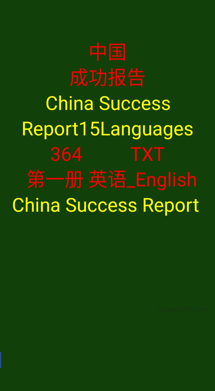 1englishchina Success Report 364364txt Dacheng