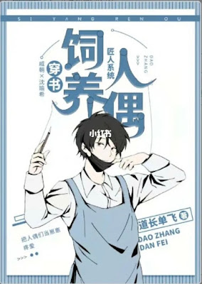 Puppet Notes Wearing Book